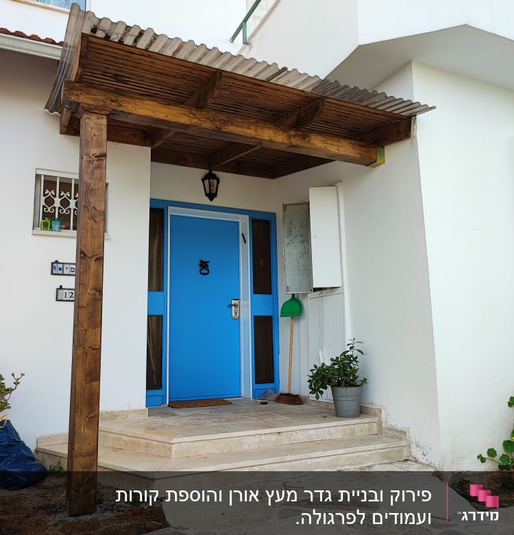 פרגולה מעץ מעל דלת כניסה כחולה עם עציץ